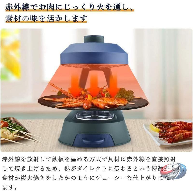 無煙ロースター 無煙グリル 赤外線 家庭用 2-5人用 2段階温度調節 組立