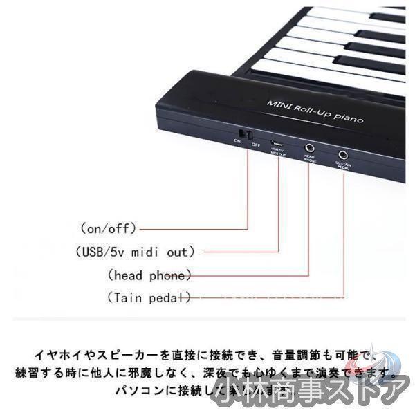 ロールピアノ 88鍵盤 電子ピアノ USB充電式 折り畳み キーボード