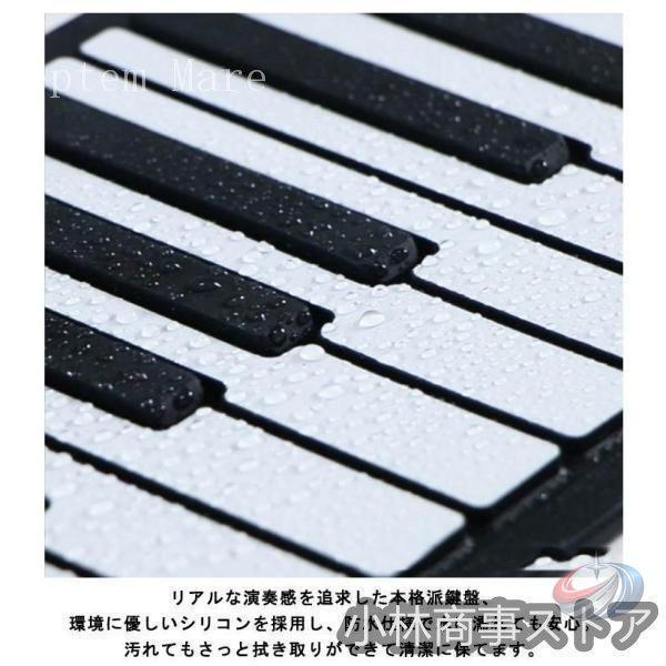 ロールピアノ 88鍵盤 電子ピアノ USB充電式 折り畳み キーボード