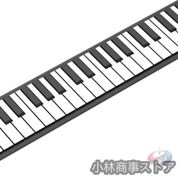 88鍵電子キーボード USB接続　ロール ロールピアノ 88鍵盤 電子ピアノ USB充電式 折り畳み キーボード