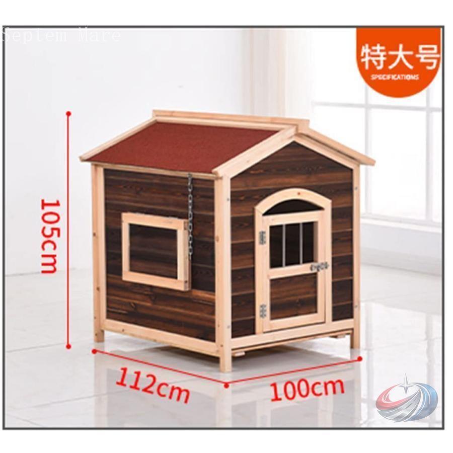 オーダーメイド 大型犬用犬小屋 おしゃれ zkh2手作り・オーダーメイド