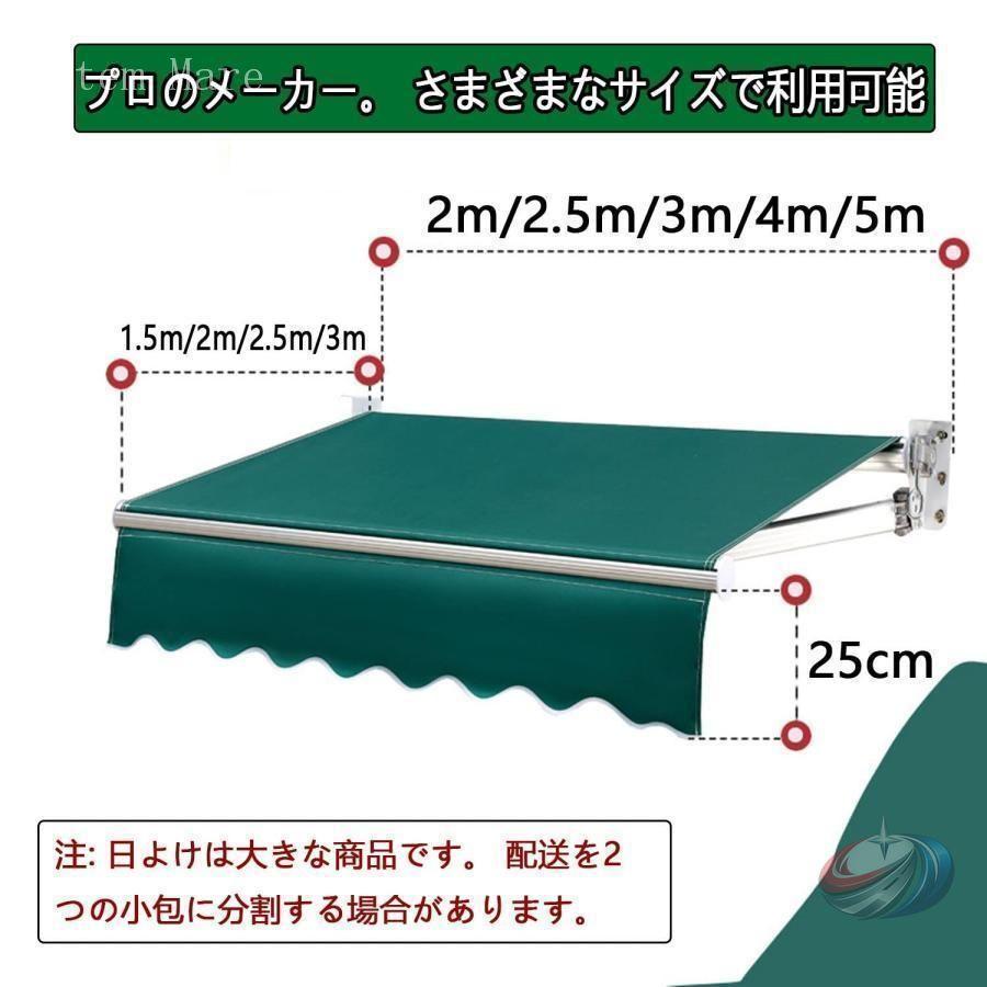シェード オーニングテント 22色 2m 2.5m 3m 4m 5m ゾンチー 庭やベランダに心地よい日陰をつくる伸縮式で使いやすい日よけテント_2