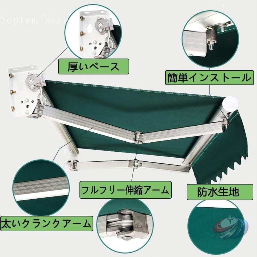 ひさし オーニングテント 防水 UV 伸縮式 壁際用 アルミ合金 ゾンチー 庭の日よけやベランダ屋根づくりに使いやすい格納式キャノピー_4