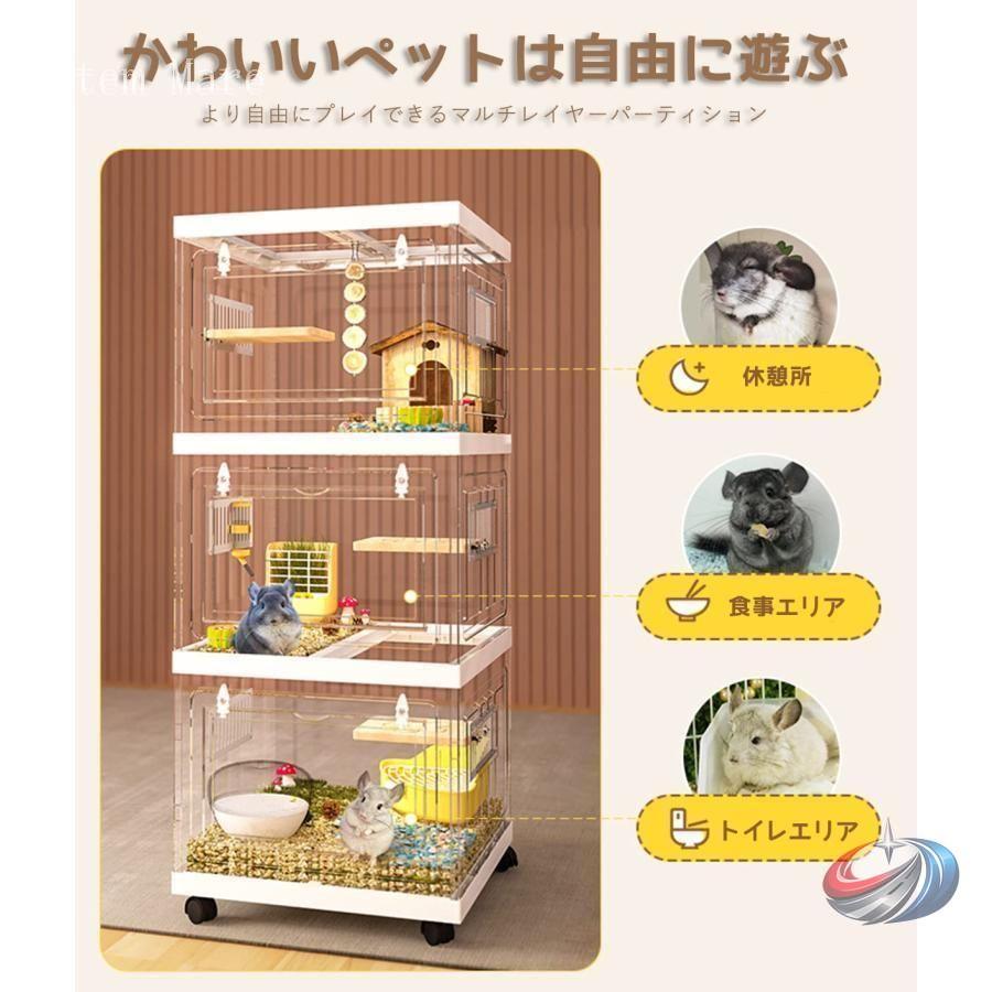 小動物ケージ 透明 1層 2層 3層 モルモット チンチラ ウサギ ゾンチー キャスター付きで屋根や天井扉も備えた組立簡単な透明ペットケージ_1