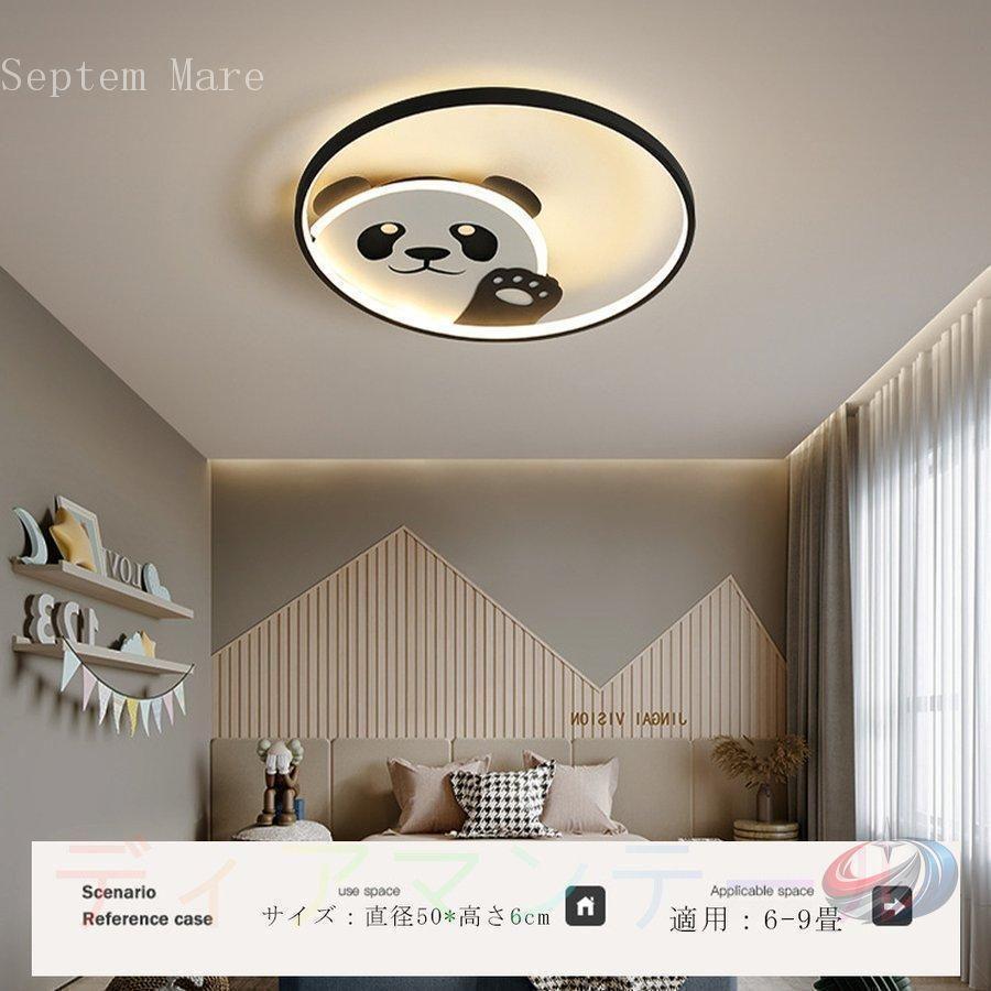 シーリングライト パンダ 6畳 8畳 LED 調光調色 リモコン付き ゾンチー 子ども部屋やリビングをやさしく照らす工事不要のかわいい天井照明の画像