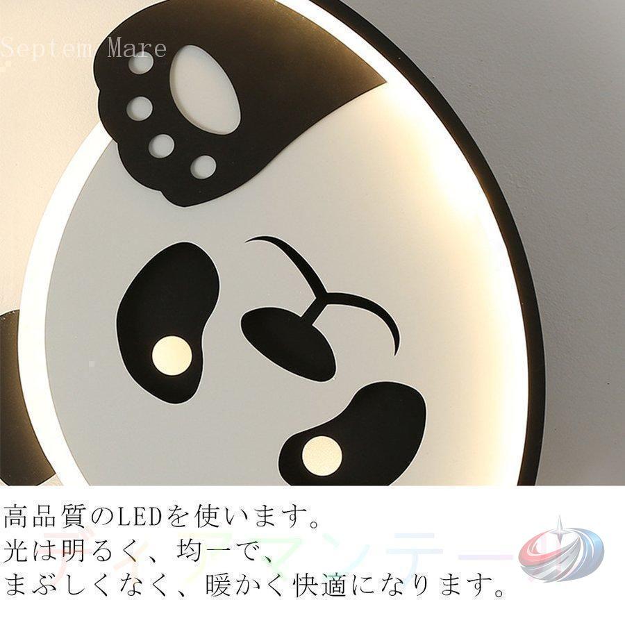 シーリングライト パンダ 6畳 8畳 LED 調光調色 リモコン付き ゾンチー 子ども部屋やリビングをやさしく照らす工事不要のかわいい天井照明の画像