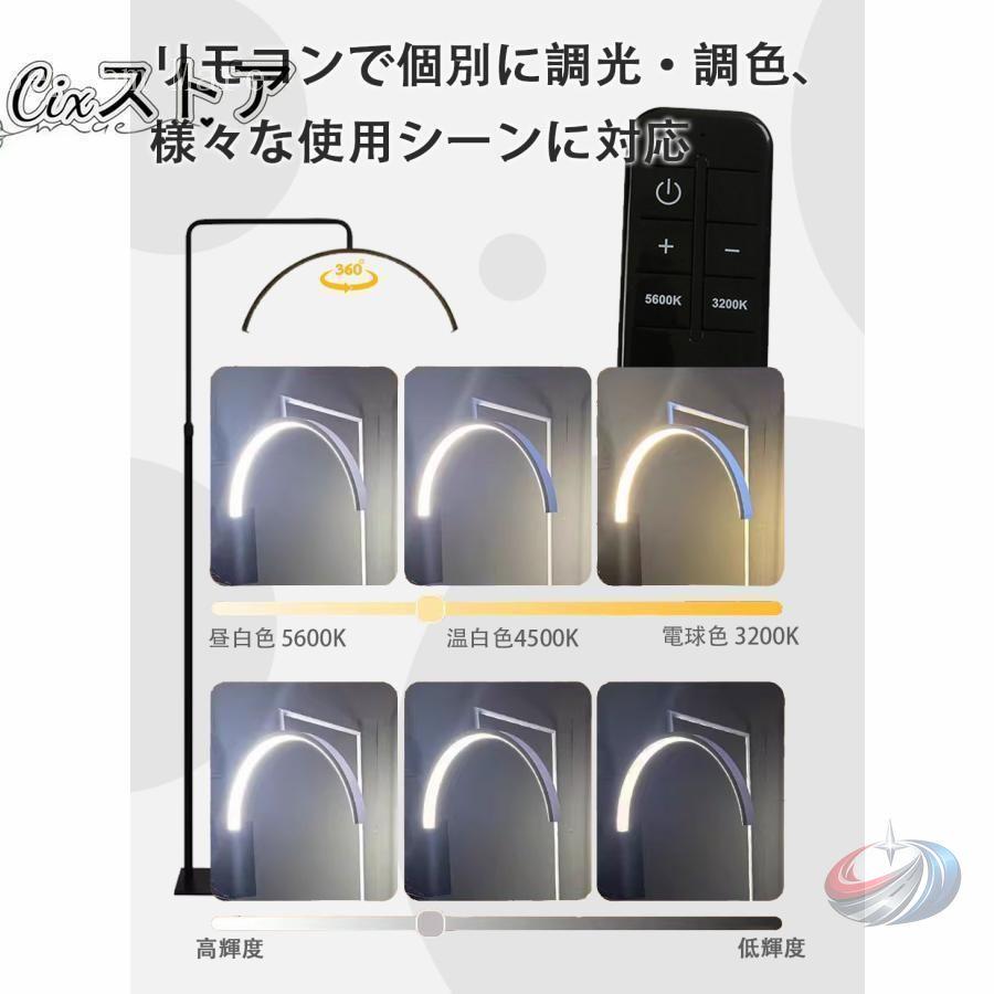 ハーフムーンライト フロアライト LED スタンドライト ゾンチー 360度回転と高さ角度調節で美容室や撮影にも映えるおしゃれ照明ライト