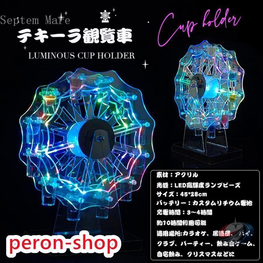 LED 酒グラス収納ラック ゾンチー ボトルディスプレイ カクテルグラスホルダー 12カップ バー ホテル パーティー 卓上装飾 ナイトクラブ 演出の画像