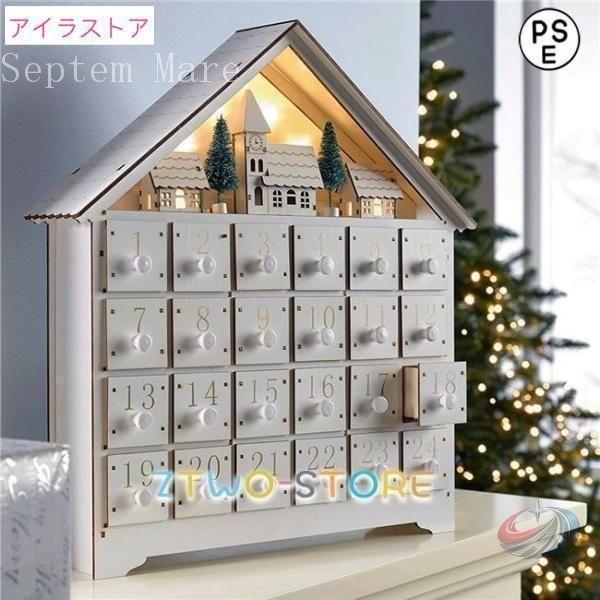 木製クリスマスLEDアドベントカレンダー アドベントカレンダー 木製 LEDライト付き クリスマス プレゼント