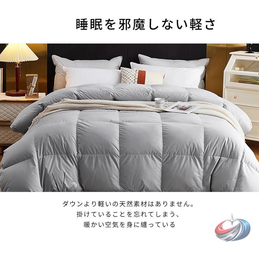 羽毛布団 シングル ダブル 冬用 ホワイトダックダウン93% ゾンチー 軽くてしっかり暖かい 立体キルトでふんわり包まれる冬向け羽毛掛け布団_20