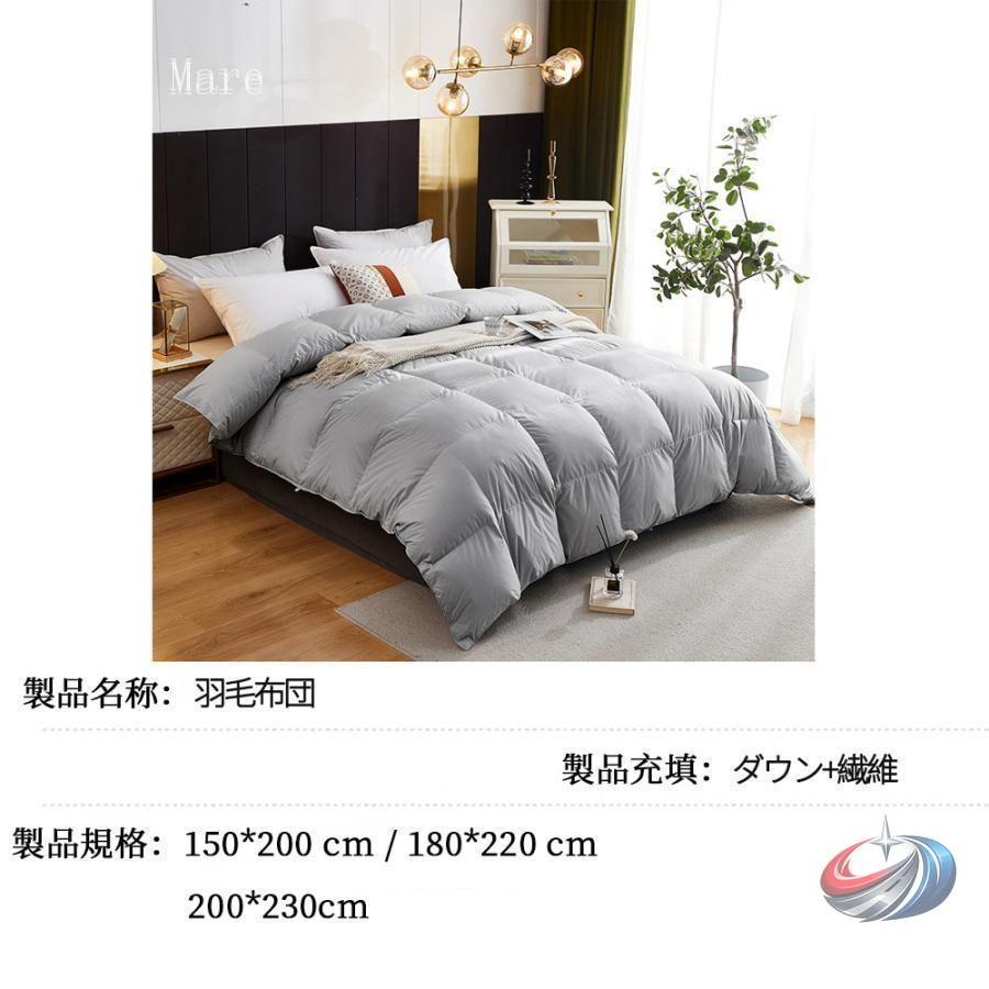 羽毛布団 シングル ダブル 冬用 ホワイトダックダウン93% ゾンチー 軽くてしっかり暖かい 立体キルトでふんわり包まれる冬向け羽毛掛け布団_22