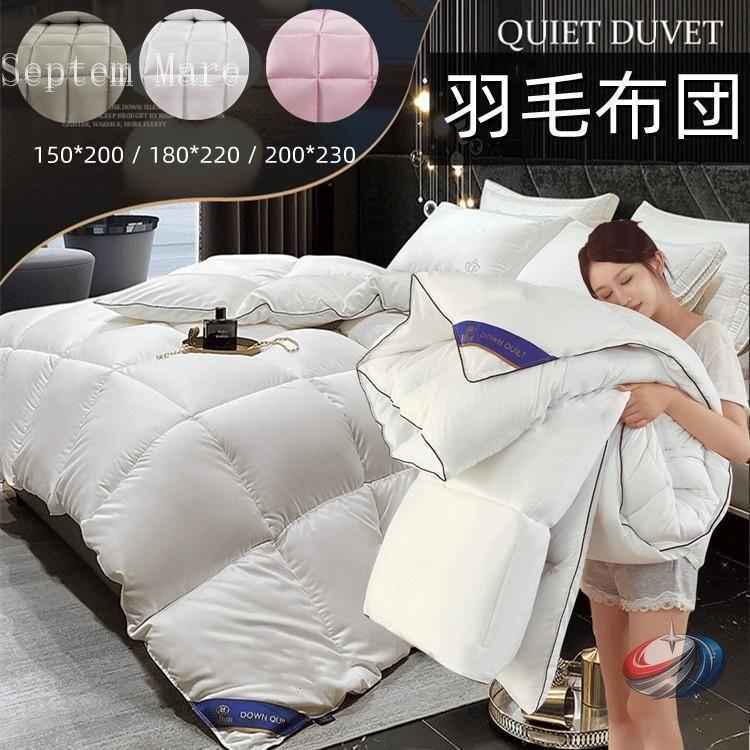 羽毛布団 シングル ダブル 冬用 ホワイトダックダウン93% ゾンチー 軽くてしっかり暖かい 立体キルトでふんわり包まれる冬向け羽毛掛け布団_10