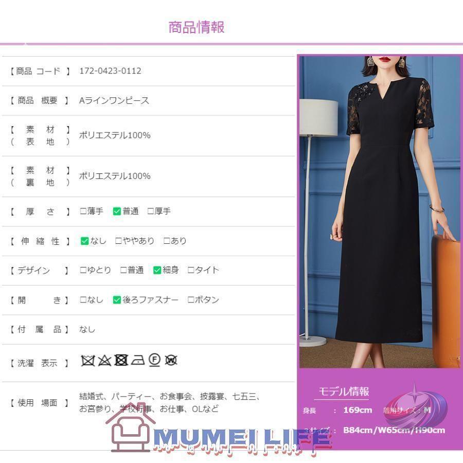 ライン ロング 半袖 結婚式ワンピース ゾンチー フォーマルドレス お食事会 顔合わせ服装 40代 50代 60代 70代 結納 母親 叔母 親族 お呼ばれ 上品_13