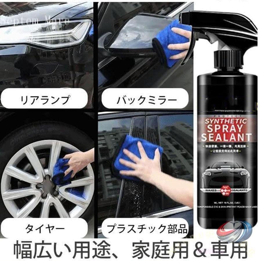 車用コーティング剤 ナノスプレー セラミックコーティング ゾンチー