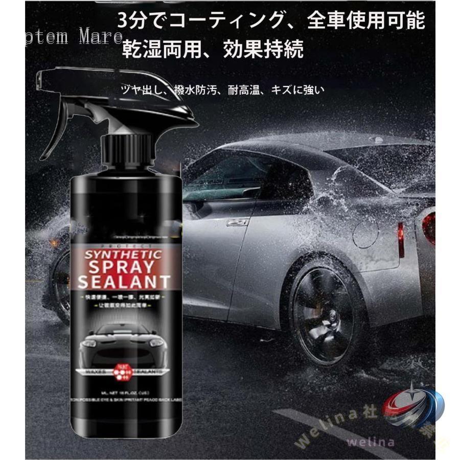 車用コーティング剤 ナノスプレー セラミックコーティング ゾンチー