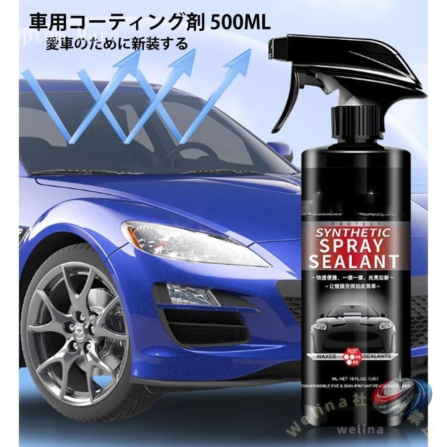 車用コーティング剤 ナノスプレー セラミックコーティング ゾンチー