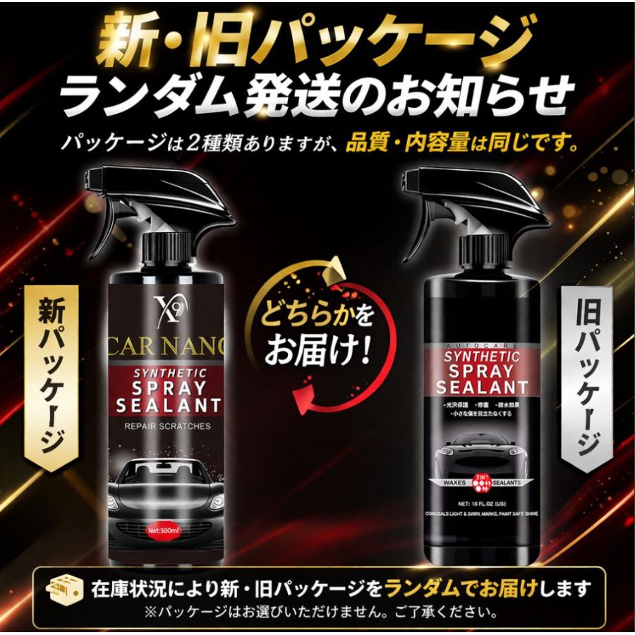 車用コーティング剤 ナノスプレー セラミックコーティング ゾンチー