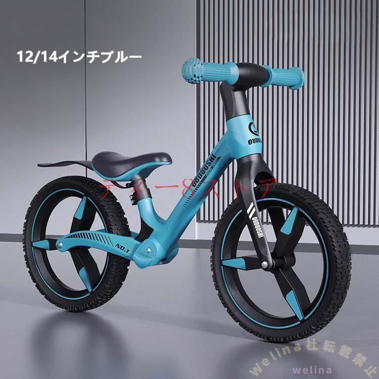 キックバイク バランスバイク 12インチ ゾンチー ペダルなし自転車