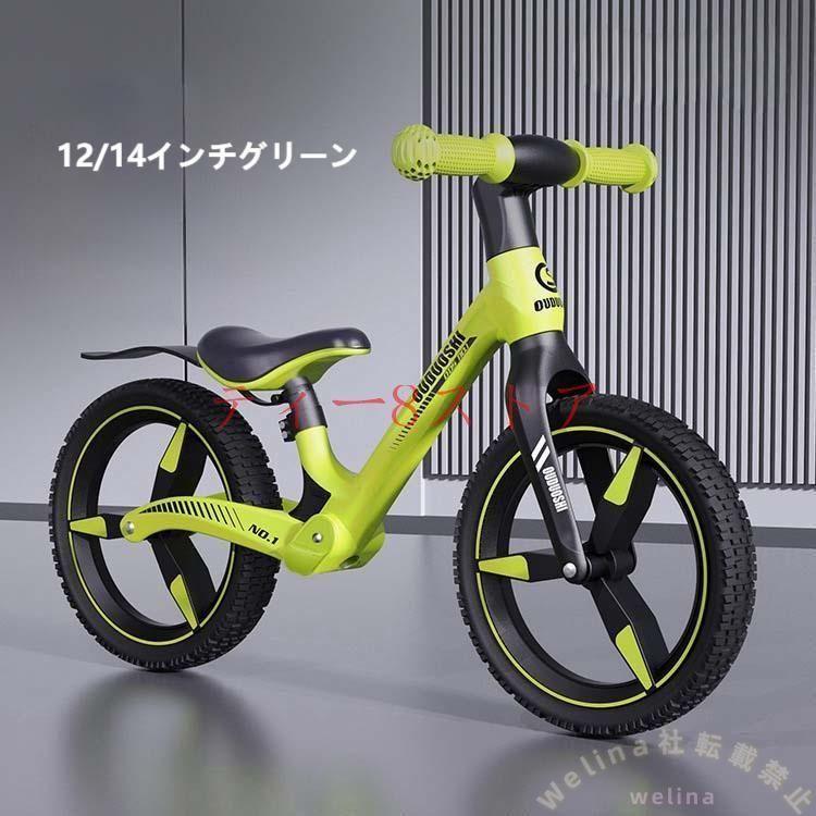 キックバイク バランスバイク 12インチ ゾンチー ペダルなし自転車