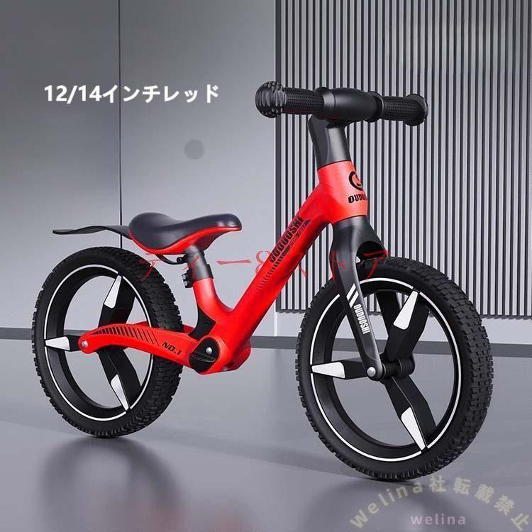 キックバイク バランスバイク 12インチ ゾンチー ペダルなし自転車