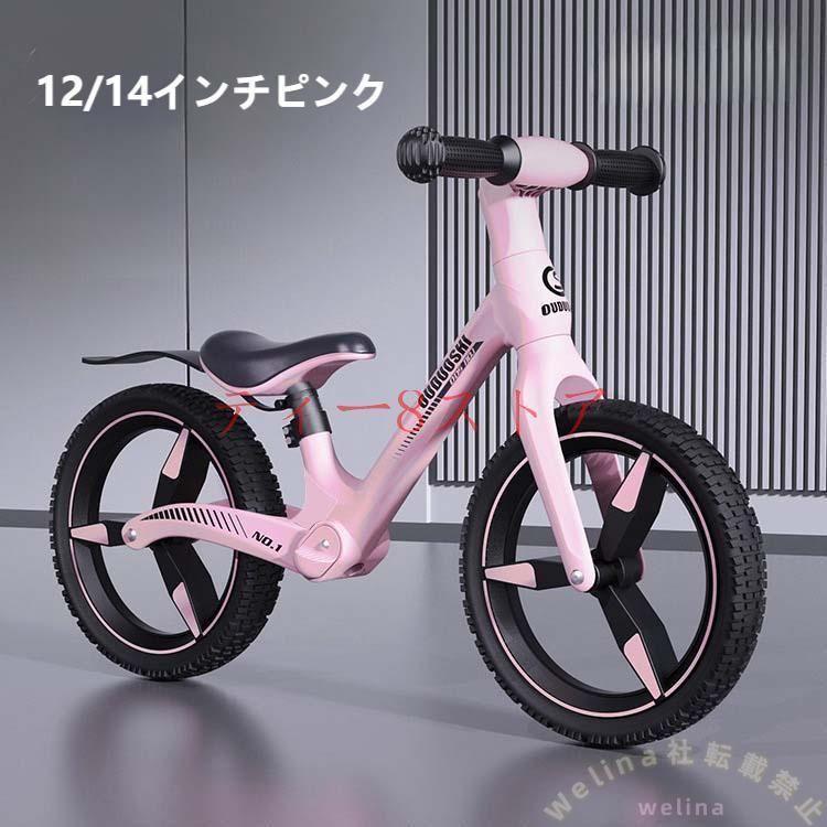 キックバイク バランスバイク 12インチ ゾンチー ペダルなし自転車