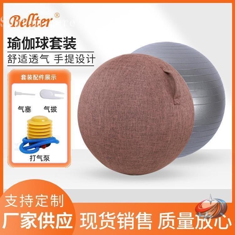 バランスボール 55cm 65cm 75cm 洗えるカバー付き ゾンチー 体幹