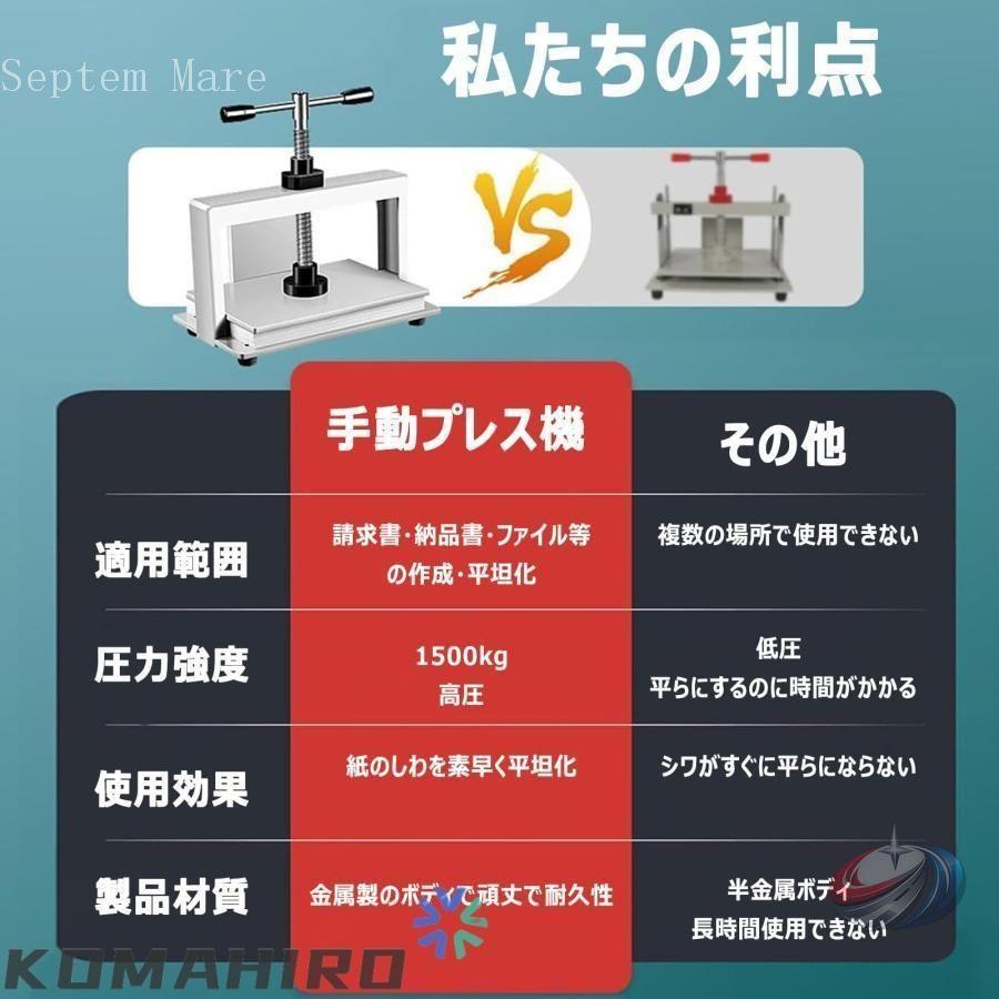製本機 手動 A4 A3 ゾンチー 業務用 製本プレス機 平坦化機 卓上 高圧圧着機 本平打ち機 学校用 事務用品 紙類 お札 財務伝票 平坦化の画像