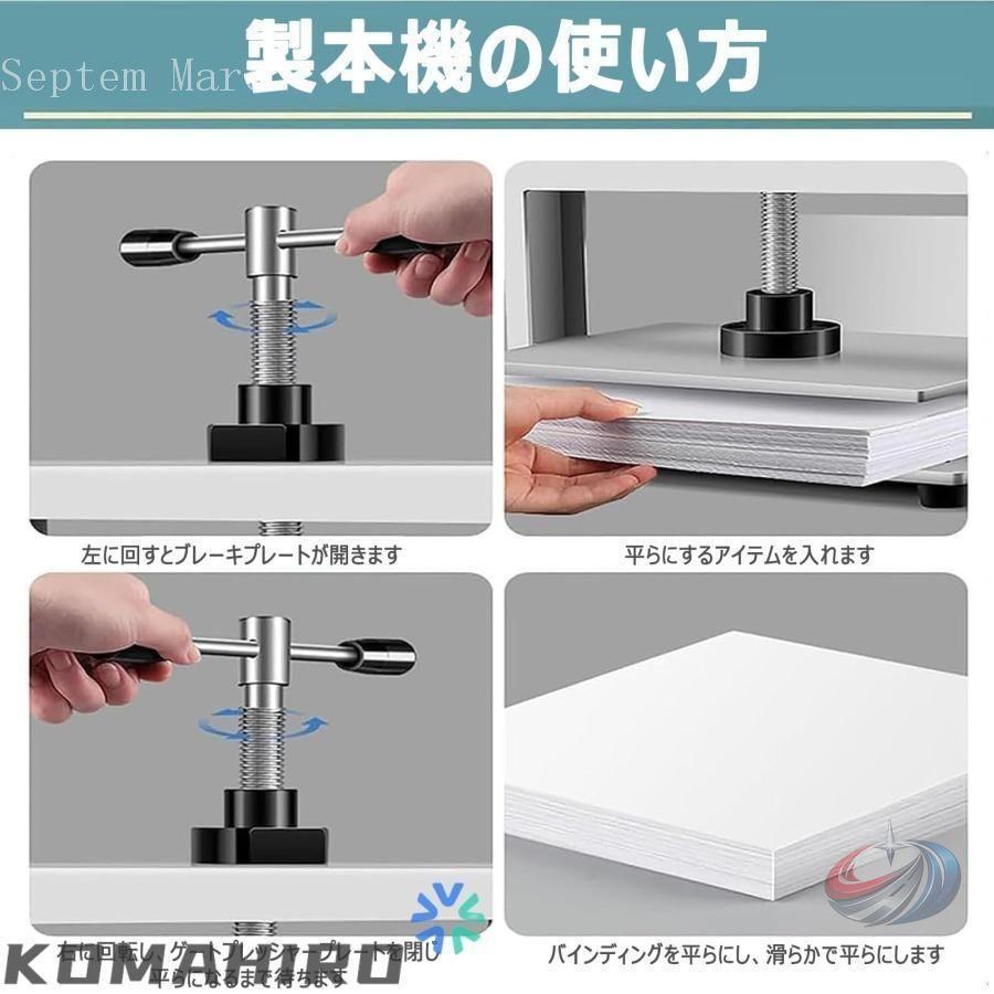 製本機 手動 A4 A3 ゾンチー 業務用 製本プレス機 平坦化機 卓上 高圧圧着機 本平打ち機 学校用 事務用品 紙類 お札 財務伝票 平坦化の画像