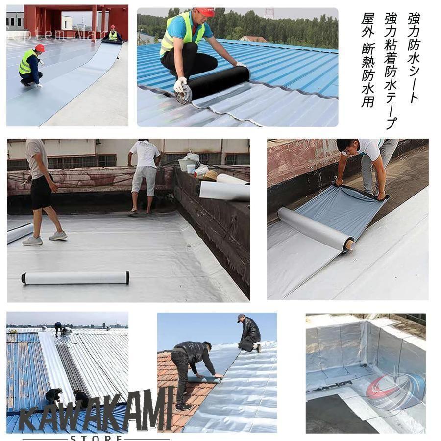 強力防水シート 屋根補修 ゾンチー 20M 断熱防水テープ 屋根材 水漏れ補修テープ 幅1m 厚さ1.5mm 水漏れ防止 コンクリート ベランダ トタン屋根修理_1