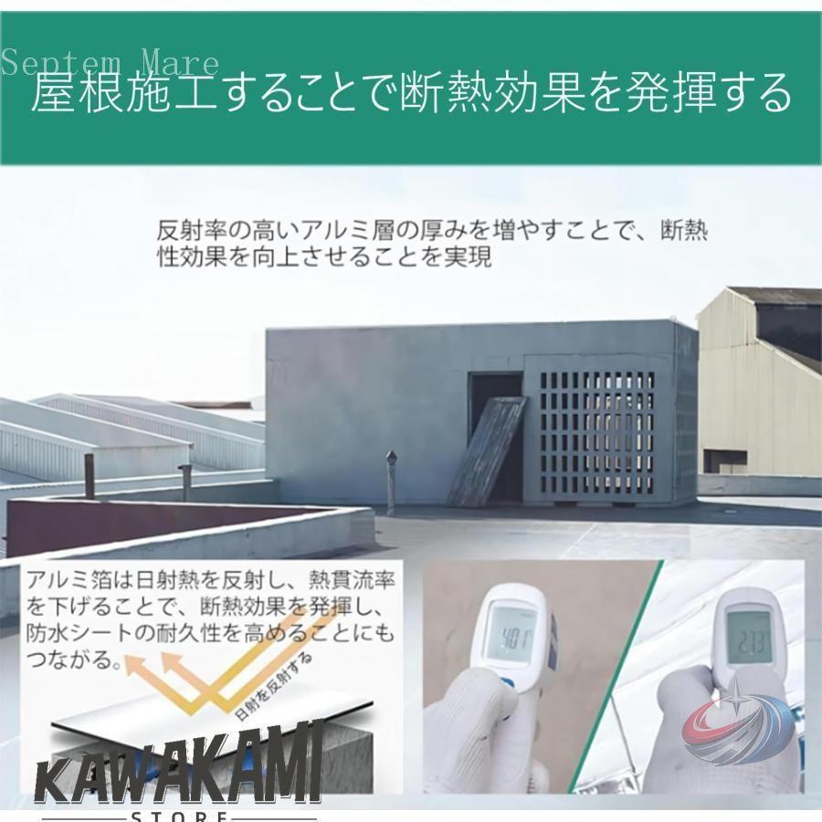 強力防水シート 屋根補修 ゾンチー 20M 断熱防水テープ 屋根材 水漏れ補修テープ 幅1m 厚さ1.5mm 水漏れ防止 コンクリート ベランダ トタン屋根修理_2