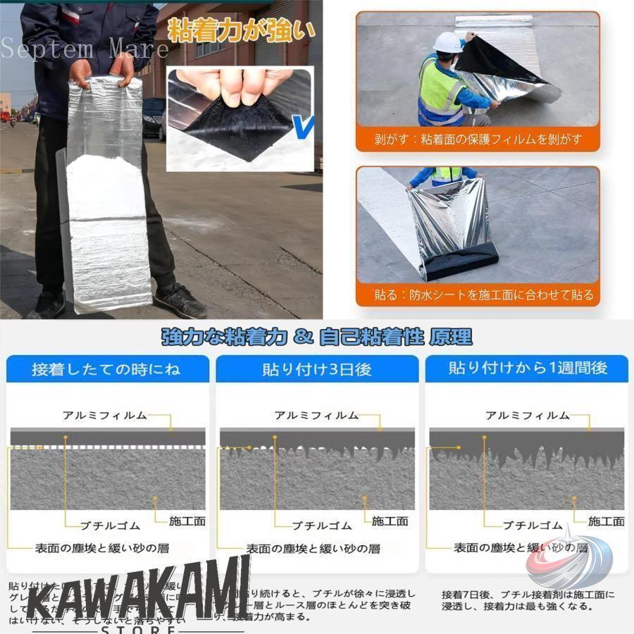 強力防水シート 屋根補修 ゾンチー 20M 断熱防水テープ 屋根材 水漏れ補修テープ 幅1m 厚さ1.5mm 水漏れ防止 コンクリート ベランダ トタン屋根修理_3