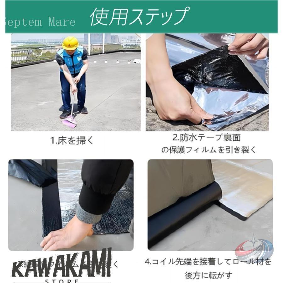 強力防水シート 屋根補修 ゾンチー 20M 断熱防水テープ 屋根材 水漏れ補修テープ 幅1m 厚さ1.5mm 水漏れ防止 コンクリート ベランダ トタン屋根修理_6