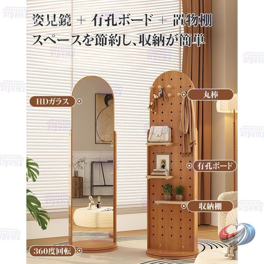 回転式スタンドミラー 全身鏡 収納付き 北欧 姿見鏡 ゾンチー 棚と有孔ボード付きで便利な 360度回転できる木製大型スタンドミラー_22
