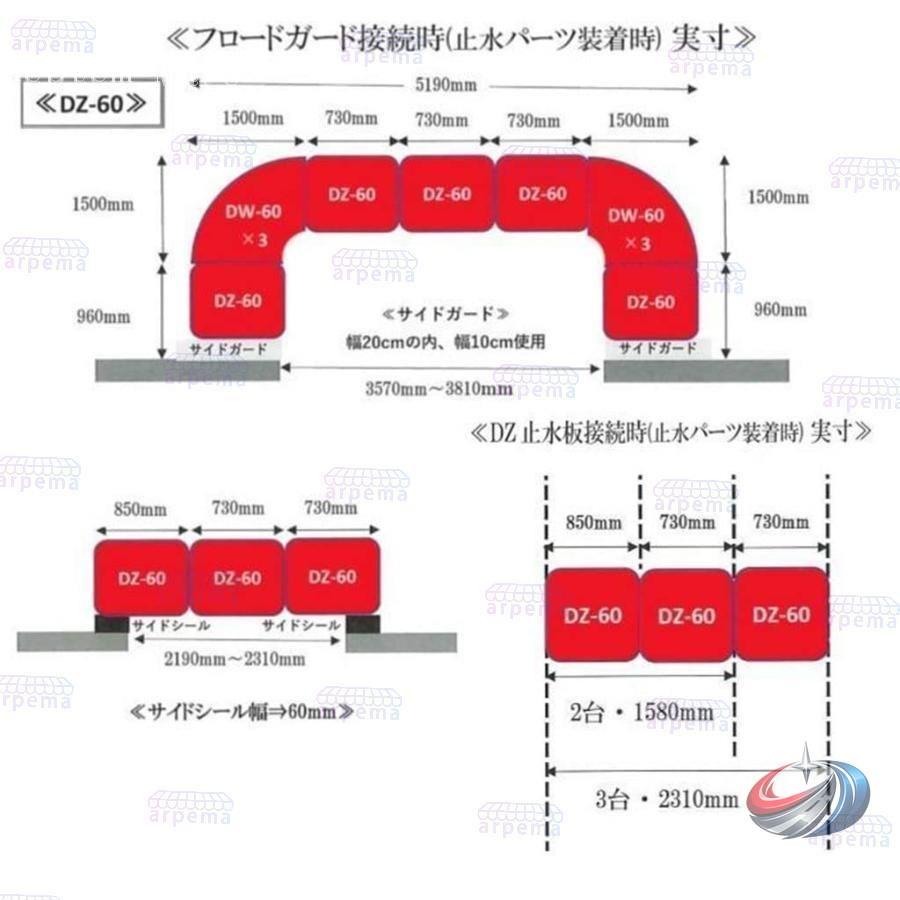 止水板 緊急水害対策 再利用可能 樹脂製 小型軽量 ゾンチー 玄関まわりの浸水対策に備えやすい 置きやすく扱いやすい実用防水パネル_5