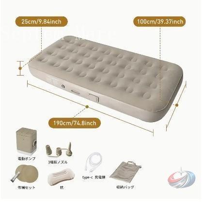 電動エアベッド シングル ツイン 折りたたみ式 ゾンチー 内蔵ポンプ PVC 耐荷重150kg 厚さ25cm 車中泊や来客用にも便利な快適ベッド 収納もしやすいの画像