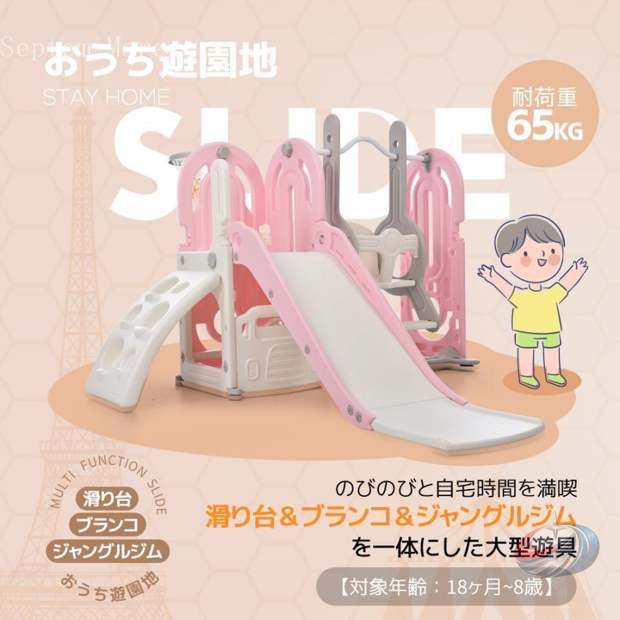 大型遊具 すべり台 ブランコ バスケットゴール 収納付き ゾンチー ジャングルジム感覚で遊べて、誕生日やクリスマスにも映える人気キッズパークです