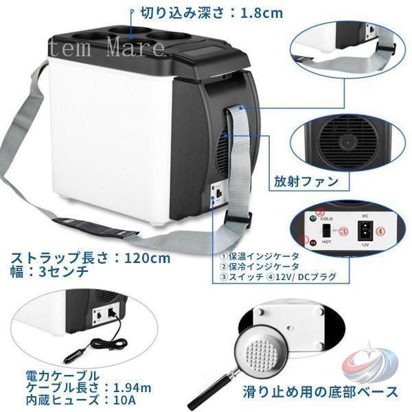 ポータブル冷温庫 6L 車載対応 保冷 保温 小型温冷庫 ゾンチー 自動車