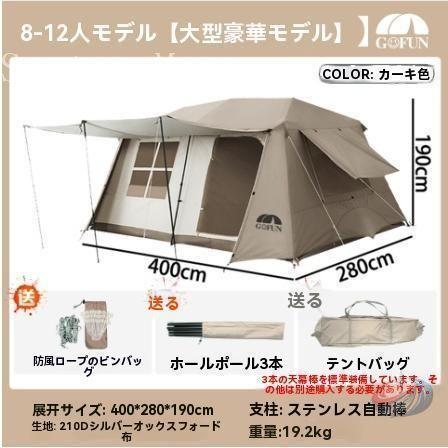 大型キャンプ ワンタッチテント 4~6人用 ロッジ型テント パークテント