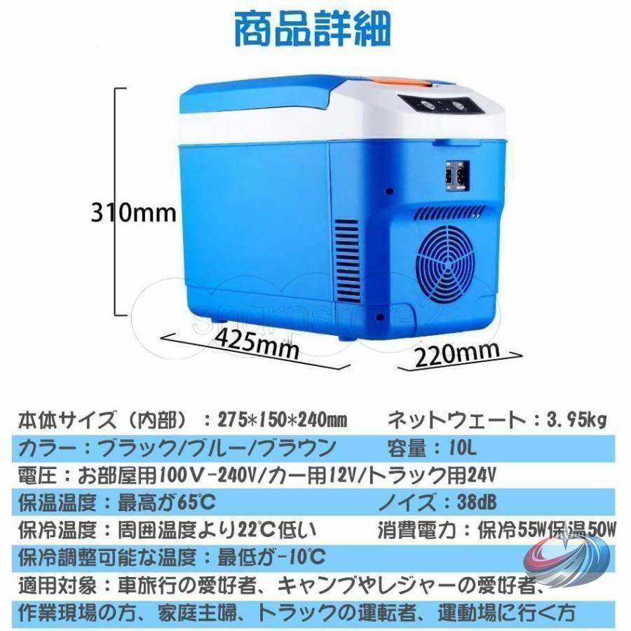 車載冷温庫 10L ポータブル 保冷保温 12V 24V対応 ゾンチー 自動車やトラック、キャンプでも使いやすい持ち運び便利な人気冷温ボックスですの画像