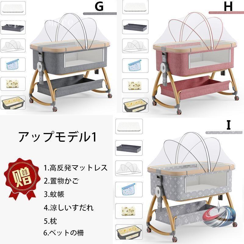 ベビーベッド 添い寝 ミニ 折りたたみ 蚊帳付き 新生児対応 ゾンチー 持ち運びしやすく、ゆりかご機能も備えた人気の多機能ベビーベッドです_19