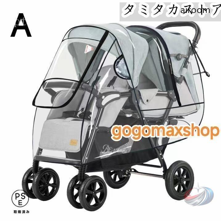 2人乗り ベビーカー バギー 双子用 縦型 縦乗り スリム 人気 ゾンチー 第二子や兄弟 姉妹のお出かけに便利な二人乗りベビーカー_14