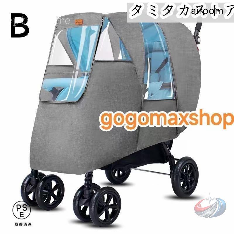 2人乗り ベビーカー バギー 双子用 縦型 縦乗り スリム 人気 ゾンチー 第二子や兄弟 姉妹のお出かけに便利な二人乗りベビーカー_15