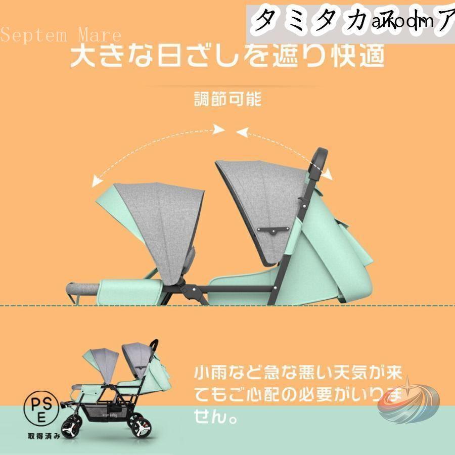 2人乗り ベビーカー バギー 双子用 縦型 縦乗り スリム 人気 ゾンチー 第二子や兄弟 姉妹のお出かけに便利な二人乗りベビーカー_8