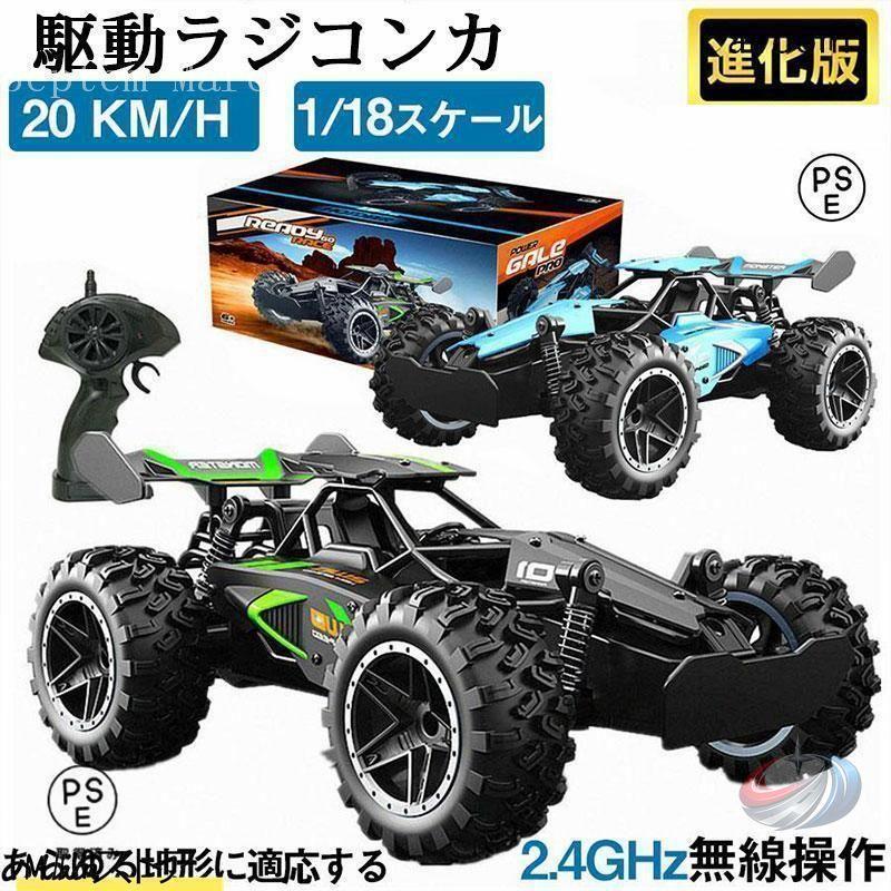 オフロードRCカー ラジコンカー 子供 充電式 オフロード RCカー 速い サスペンション搭載