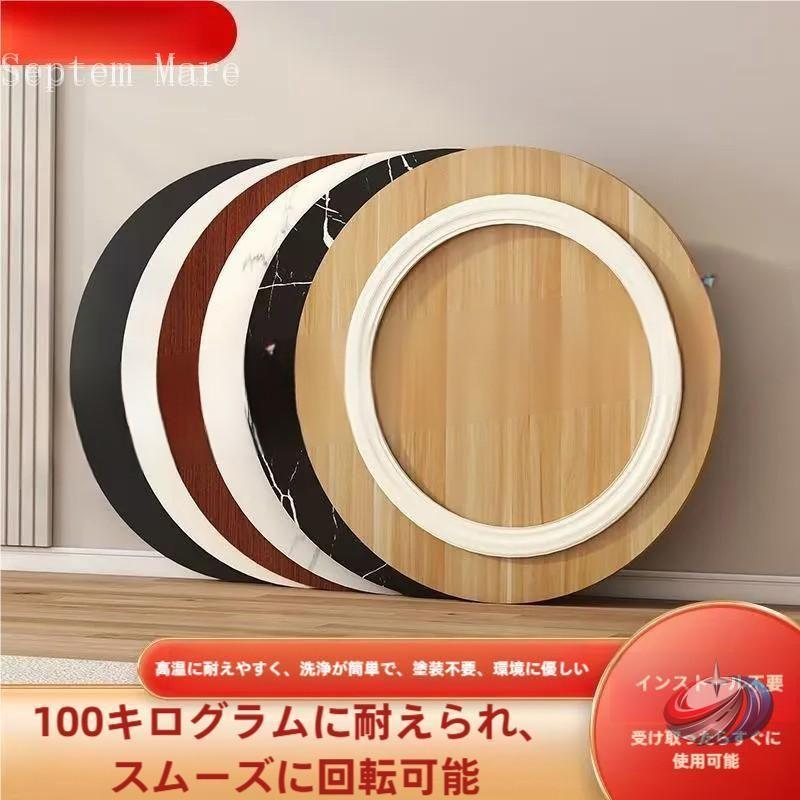 中華テーブル 木製 ターンテーブル 360回転式 食卓用 ゾンチー 料理を