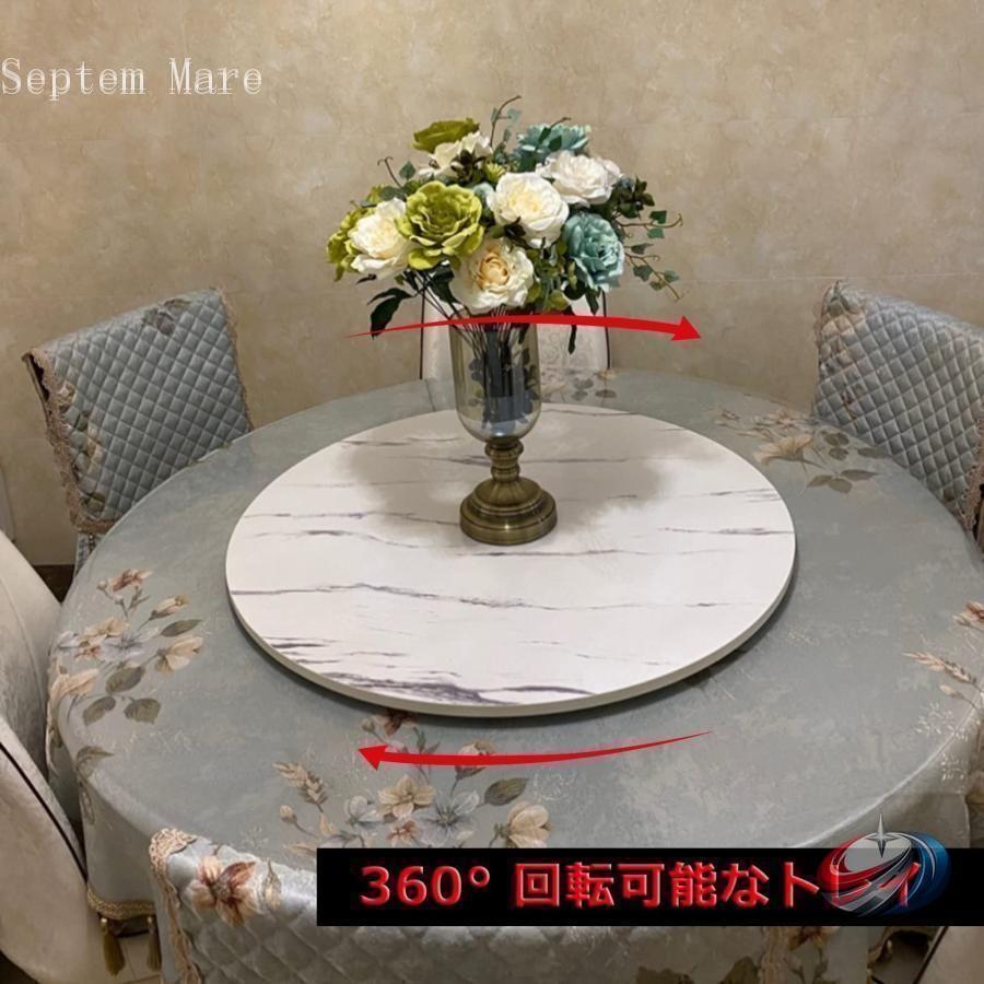中華テーブル 木製 ターンテーブル 360回転式 食卓用 ゾンチー 料理を