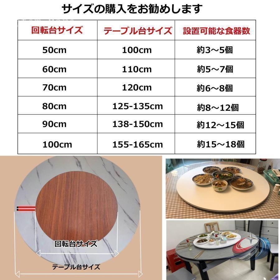 中華テーブル 木製 ターンテーブル 360回転式 食卓用 ゾンチー 料理を