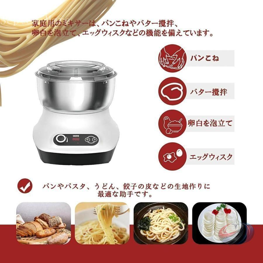 家庭用パンこね機 5L 電動 ニーダー 発酵対応 ステンレス ゾンチー