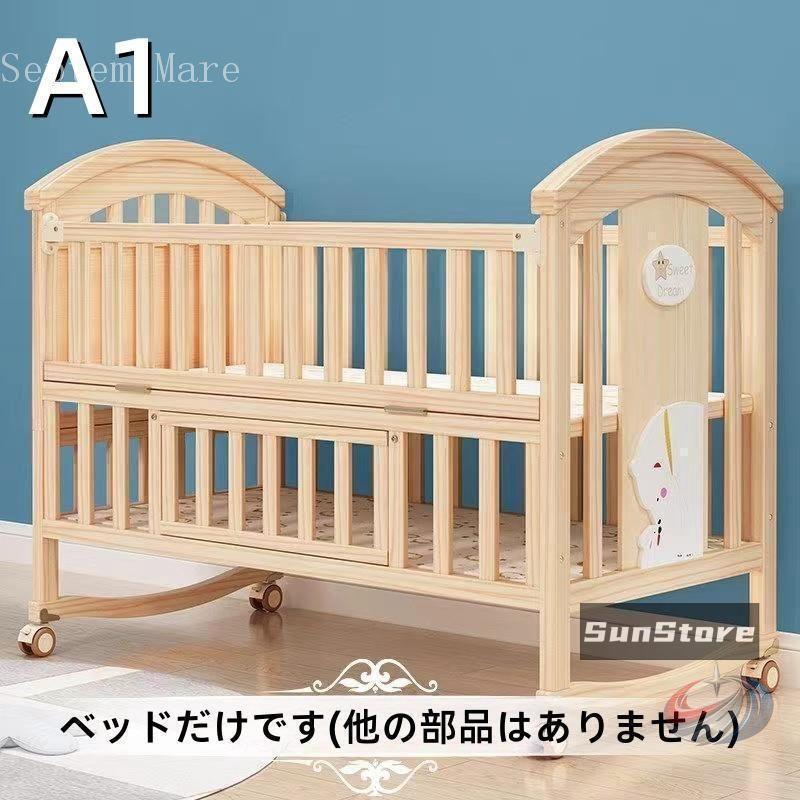 ベビーベッド 木製 すのこ 高さ調節 添い寝 新生児 蚊帳 キャスター ゾンチー 出産祝いにも選びやすいハイタイプの使いやすい木製ベビーベッド_3