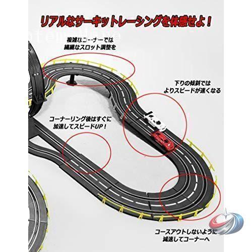 スロットカーレース コースセット 436cm ミニカー レース遊び ゾンチー 室内で盛り上がりやすく子供も大人も楽しめるロングコースセットの画像